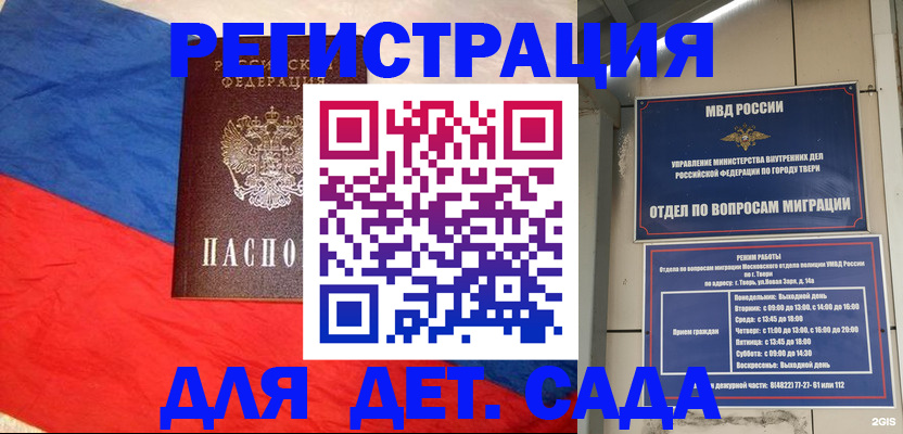 миграционный учет в Уфе